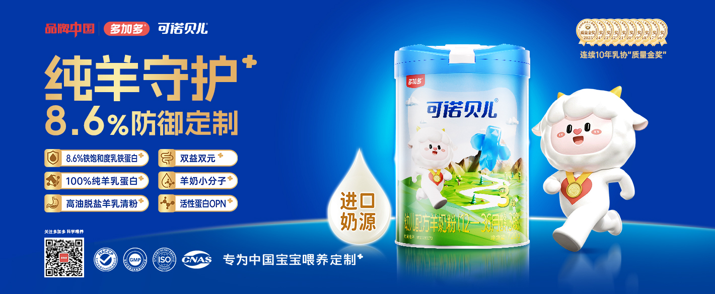 可诺贝儿婴幼儿